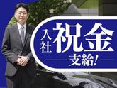 大新東株式会社_役員運転手(東京都新宿区)(0237)のアルバイト写真
