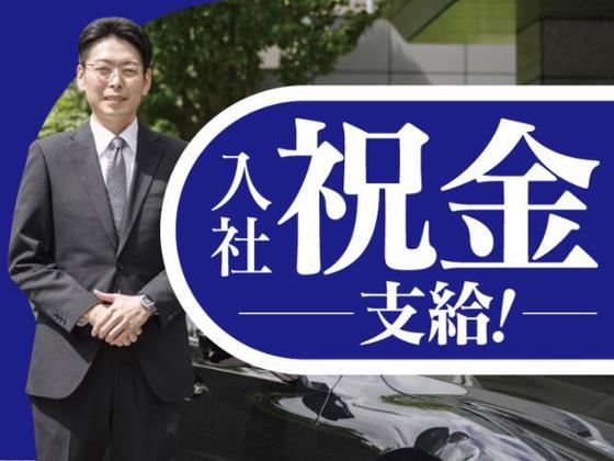 大新東株式会社_役員運転手(東京都新宿区)(0237)のアルバイト写真
