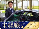 大新東株式会社_役員運転手(神奈川県小田原市栄町)(1101)のアルバイト写真