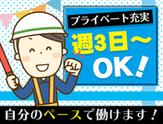 大真綜合警備保障株式会社 ※横浜市神奈川区エリア(03)Bのアルバイト写真