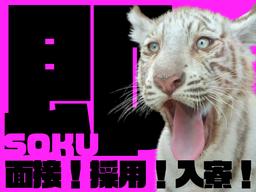 大真綜合警備保障株式会社 ※大田区エリア(36)B