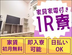 大真綜合警備保障株式会社 ※大田区エリア(01)B