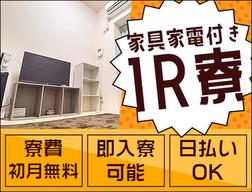 大真綜合警備保障株式会社 ※大田区エリア(20)B