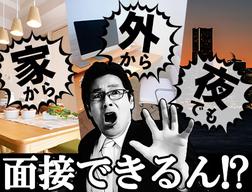大真綜合警備保障株式会社 ※大田区エリア(45)B