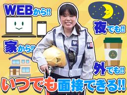 大真綜合警備保障株式会社 ※大田区エリア(20_C)B