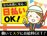 大真綜合警備保障株式会社(273)のアルバイト写真