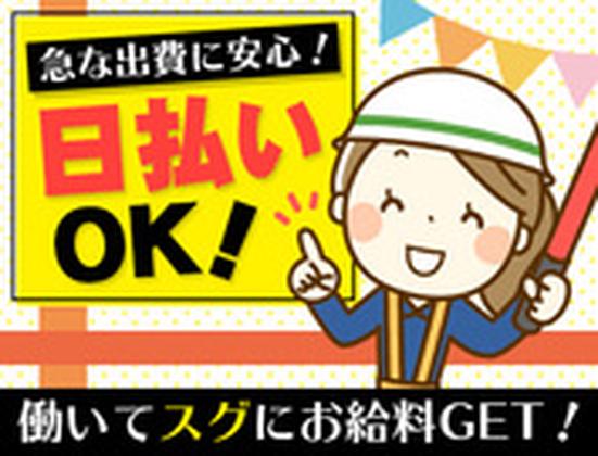 大真綜合警備保障株式会社(273)のアルバイト写真