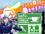 大東保安警備株式会社 【2025031106】千葉県浦安市エリアのアルバイト写真