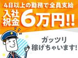 株式会社ダイワ・セキュリティー・システム(施設警備01)【001】のアルバイト写真