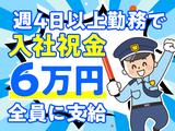 株式会社ダイワ・セキュリティー(C-17)【1】のアルバイト写真