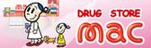 ドラッグストアmac 中村店のアルバイト写真