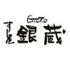 和食処銀蔵　グランデュオ立川店(ランチ)のロゴ