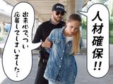 株式会社ダークホース 浦和エリアのアルバイト写真