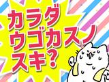 株式会社ダークホース 池袋エリアのアルバイト写真