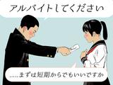 株式会社ダークホース 北千住エリアのアルバイト写真