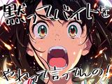 株式会社ダークホース 渋谷エリアのアルバイト写真