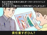 株式会社ダークホース 新宿エリアのアルバイト写真
