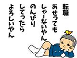 株式会社ダークホース 渋谷エリアのアルバイト写真