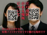 株式会社ダークホースのアルバイト写真