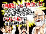 株式会社ダークホース 三鷹エリアのアルバイト写真