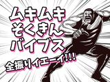 株式会社ダークホース 横浜エリアのアルバイト写真
