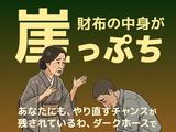 株式会社ダークホース 葛西臨海公園エリアのアルバイト写真