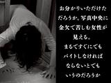 株式会社ダークホース 立川エリアのアルバイト写真