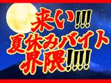 株式会社ダークホース 八王子エリアのアルバイト写真
