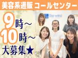 株式会社ダーウィンズ 立川コンタクトセンター【2505-早番】※勤務地立川駅徒歩5分のアルバイト写真