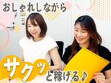 株式会社ダーウィンズ 立川コンタクトセンター【2505-遅番】※勤務地立川駅徒歩5分のアルバイト写真