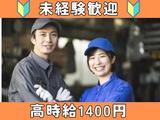 D・Cコーポレーション D57【001】のアルバイト写真