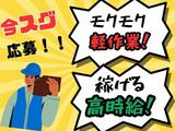 D・Cコーポレーション D26【001】のアルバイト写真