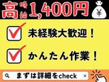 D・Cコーポレーション D04【001】のアルバイト写真