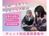株式会社出前館コミュニケーションズ/郡元(指宿枕崎線)駅のアルバイト写真