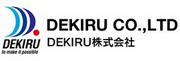 DEKIRU株式会社(茨城県日立市エリア)のアルバイト写真(メイン)