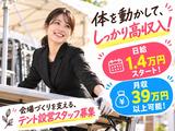 株式会社ディライト/15757327のアルバイト写真