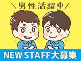 株式会社DELTA 九州統括事業部 小倉支店のアルバイト写真