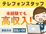 株式会社デルタソリューションズ_ONAF-01のアルバイト写真