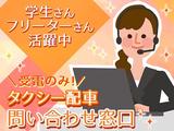 株式会社電脳交通 福岡のアルバイト写真