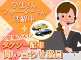株式会社電脳交通 徳島のアルバイト写真