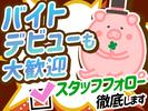 ディアスタッフ株式会社【008】138伊賀屋エリアのアルバイト写真