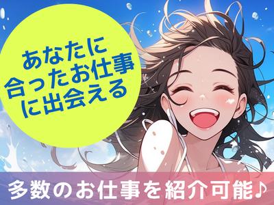 ディアスタッフ株式会社【008】790笹原のアルバイト写真