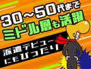 ディアスタッフ株式会社【008】195中洲川端エリアのアルバイト写真