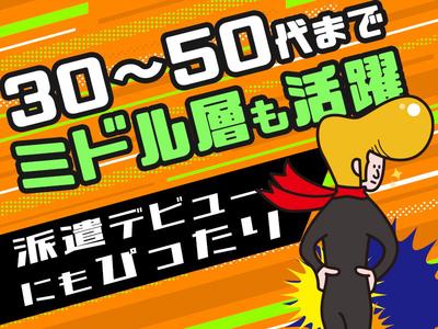 ディアスタッフ株式会社【008】195中洲川端エリアのアルバイト写真