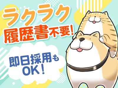 ディアスタッフ株式会社【008】790長者原エリアのアルバイト写真