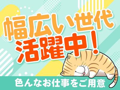 ディアスタッフ株式会社【008】790長者原エリアのアルバイト写真