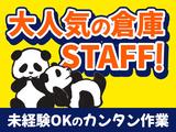 ディアスタッフ株式会社会社【022】92/中洲川端のアルバイト写真