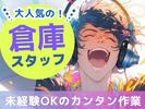 ディアスタッフ株式会社【008】790笹原のアルバイト写真
