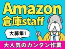 ディアスタッフ株式会社【013】/116y南大沢エリアのアルバイト写真
