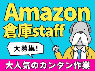 ディアスタッフ株式会社【013】/116y南大沢エリアのアルバイト写真